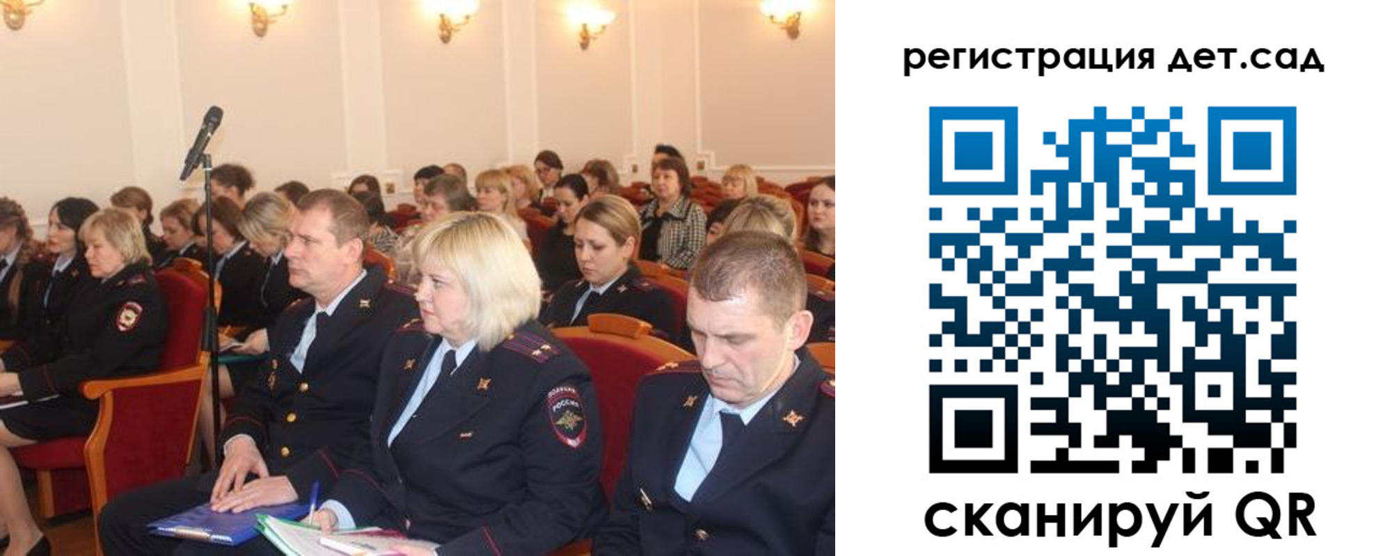 прописка в Углегорске