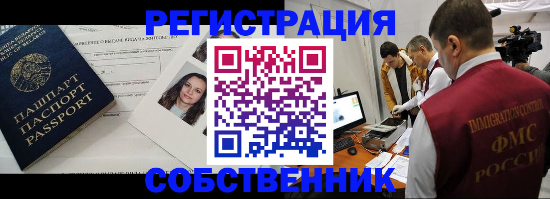 прописка поиск в Углегорске