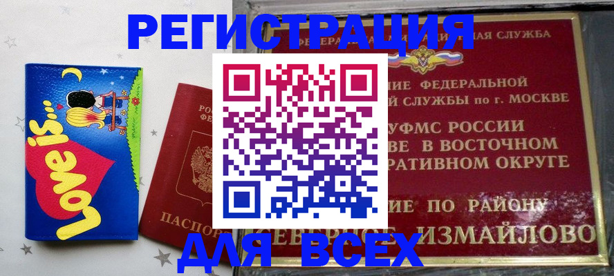 прописка ребенка в Углегорске