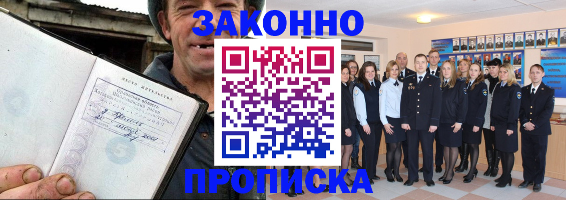 пропишу в квартире в Углегорске