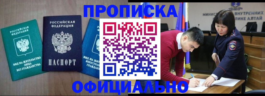 временная регистрация купить в Углегорске