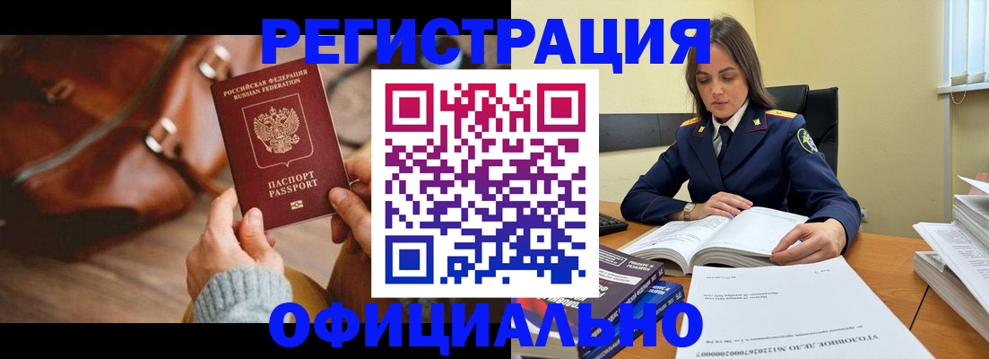 где прописаться в Углегорске