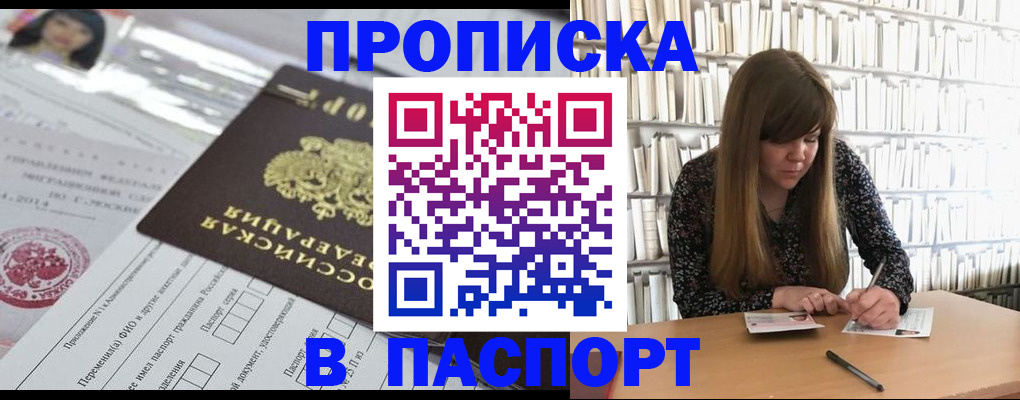 регистрация для дет. сада в Углегорске