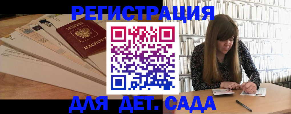 временная регистрация недорого в Углегорске