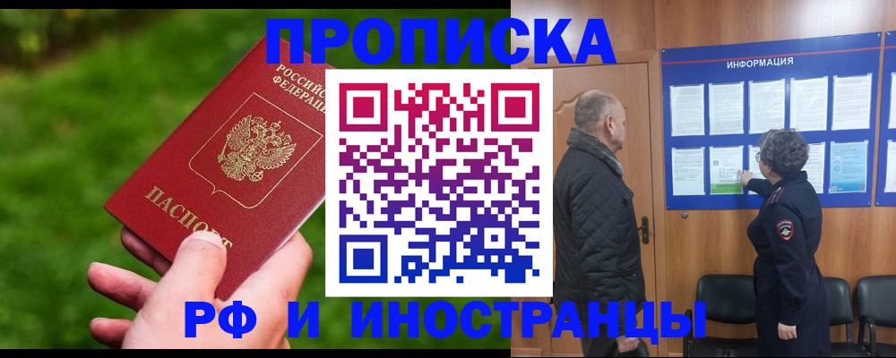 миграционный учет в Углегорске