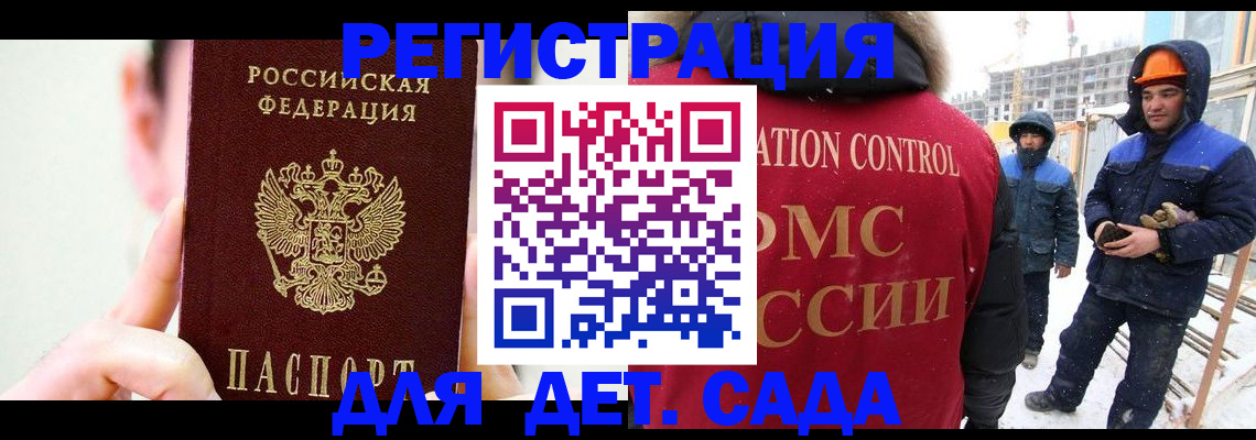 где прописаться в Углегорске