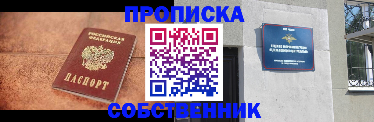 миграционный учет в Углегорске